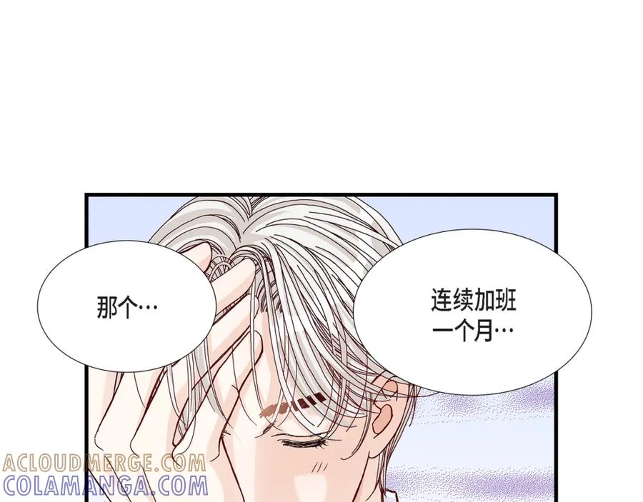 《不是爱情》第37话 说出爱4 第9页