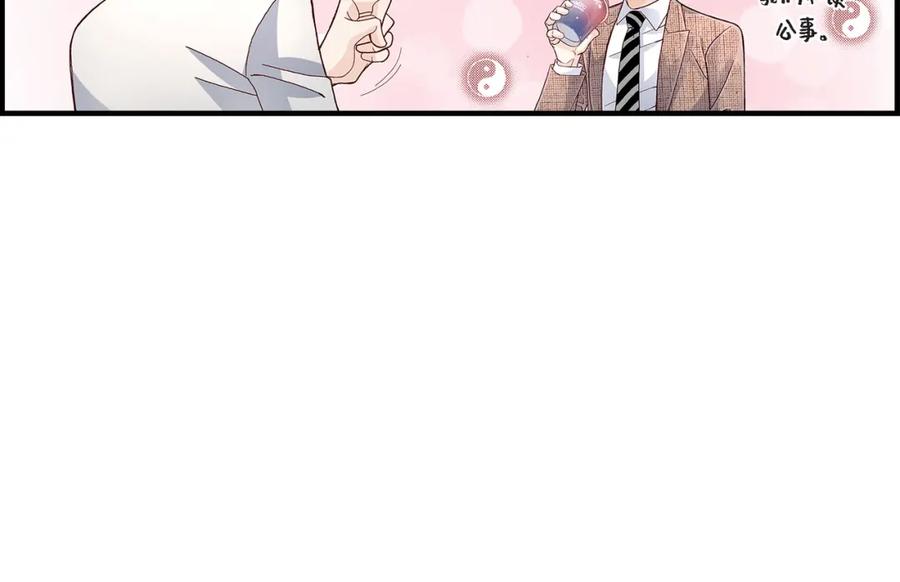 《不是爱情》第37话 说出爱4 第12页
