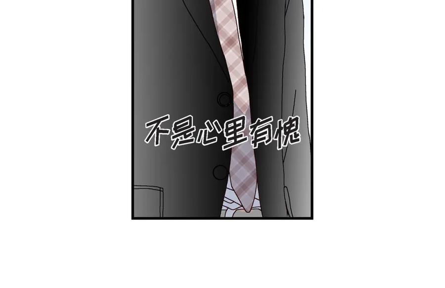 《不是爱情》第37话 说出爱4 第64页