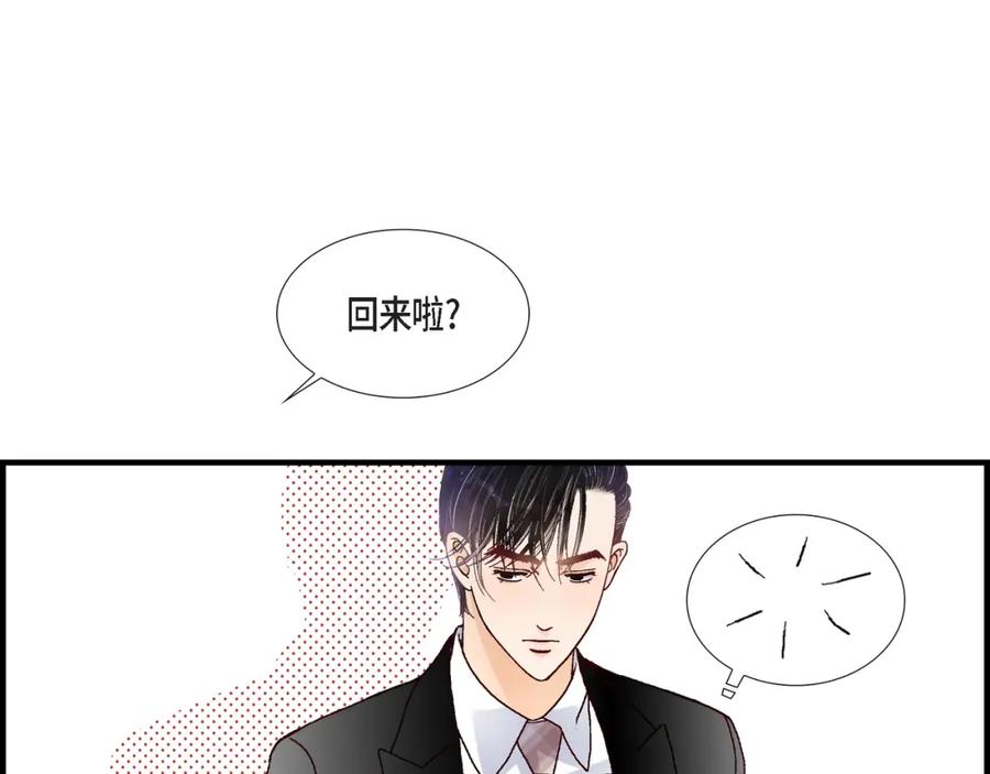 《不是爱情》第37话 说出爱4 第47页