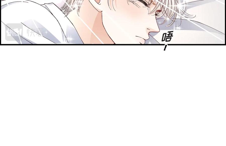 《不是爱情》第37话 说出爱4 第96页