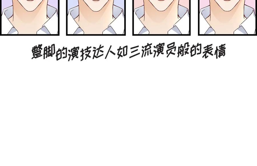《不是爱情》第37话 说出爱4 第72页