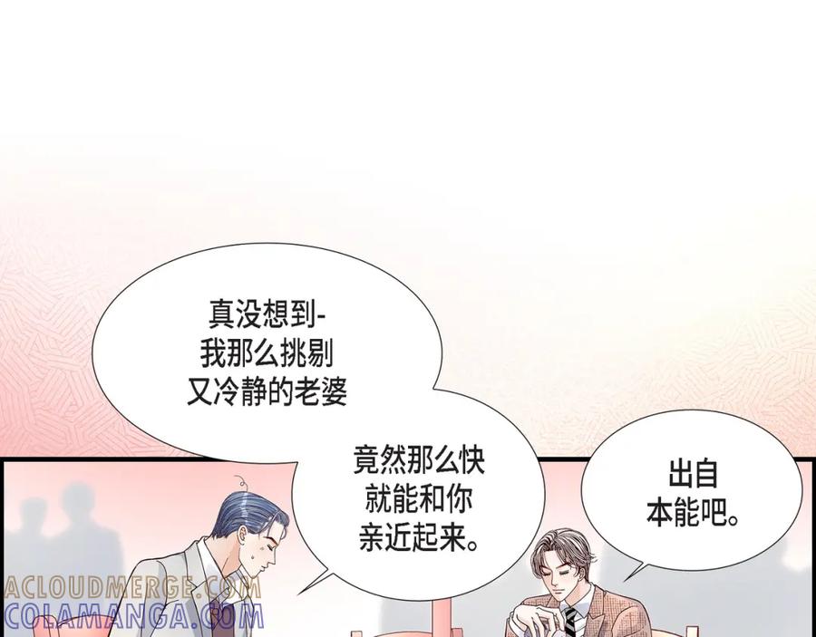 《不是爱情》第37话 说出爱4 第33页