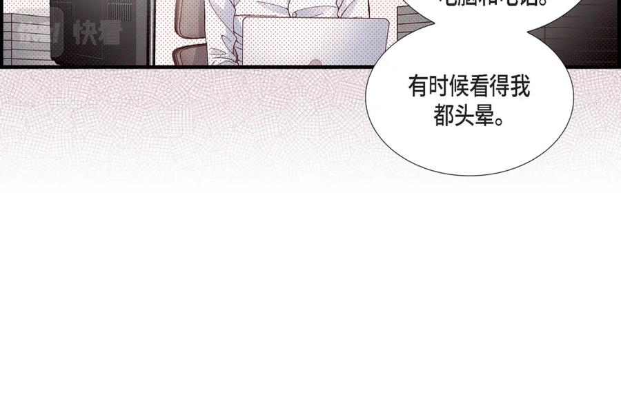 《不是爱情》第37话 说出爱4 第14页