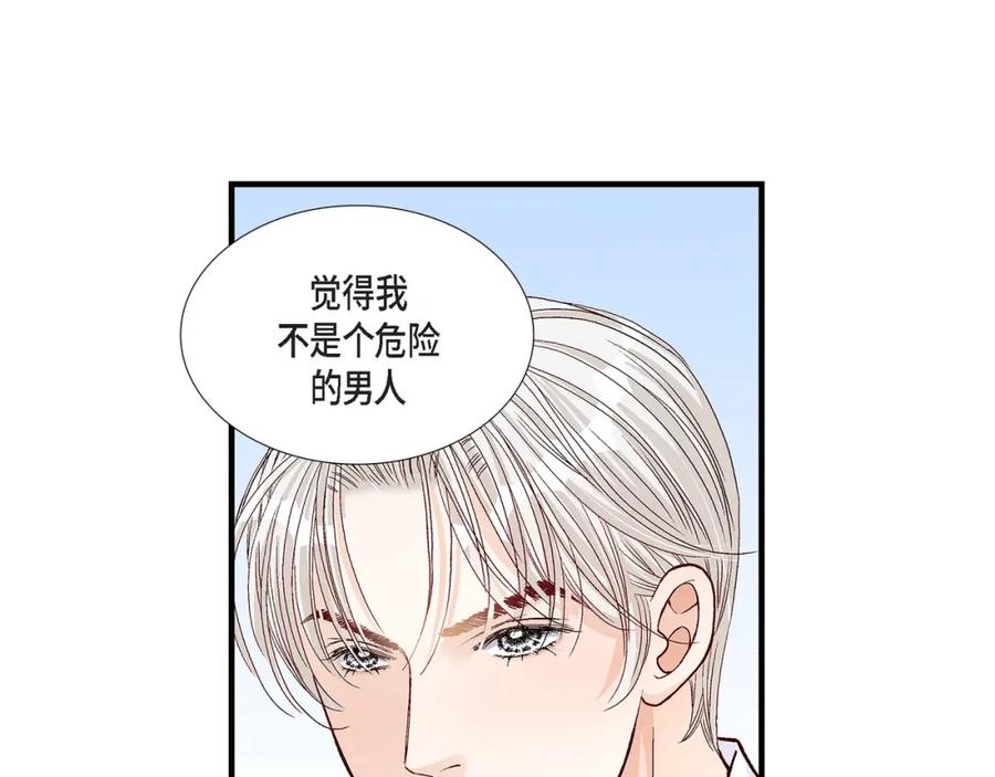 《不是爱情》第37话 说出爱4 第35页
