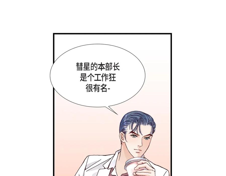 《不是爱情》第37话 说出爱4 第15页