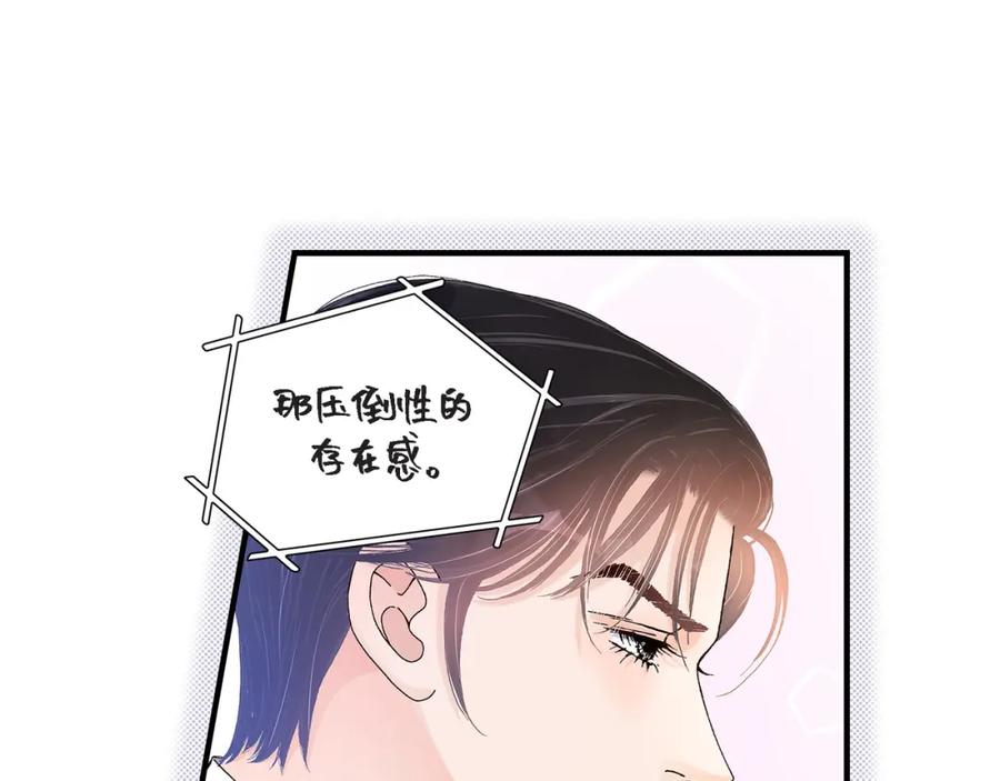 《不是爱情》第37话 说出爱4 第119页