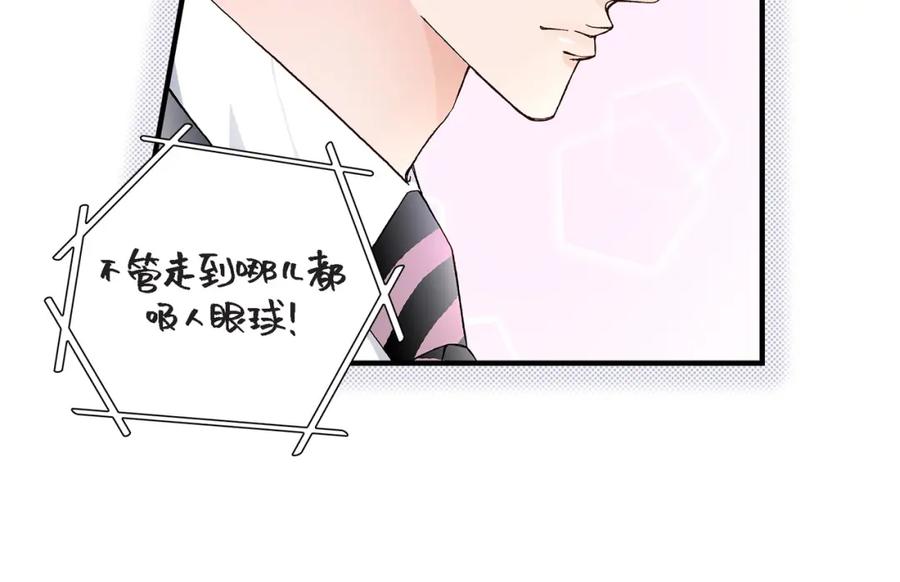 《不是爱情》第37话 说出爱4 第120页