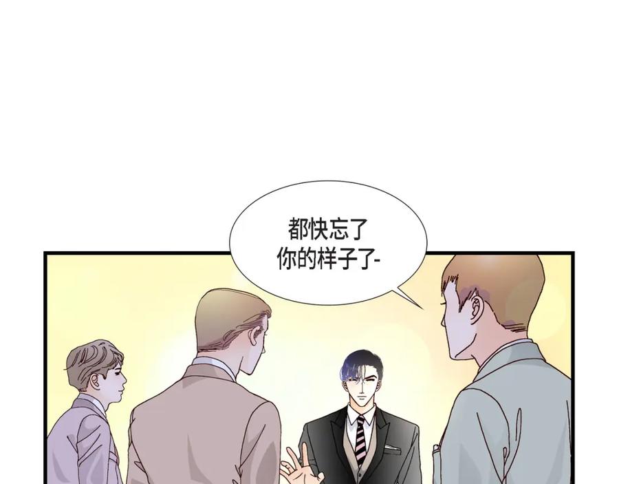 《不是爱情》第37话 说出爱4 第123页