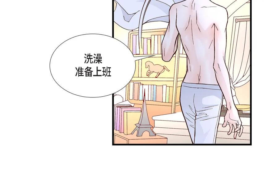 《不是爱情》第37话 说出爱4 第110页