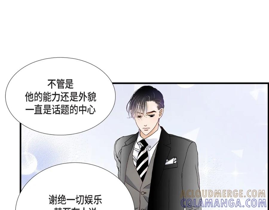 《不是爱情》第37话 说出爱4 第17页