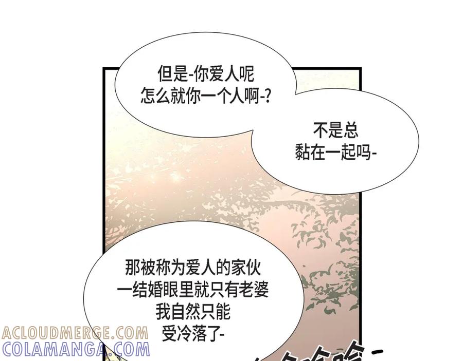 《不是爱情》第37话 说出爱4 第125页
