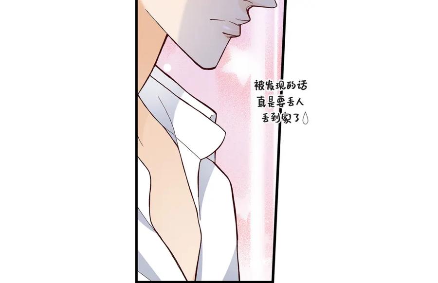 《不是爱情》第37话 说出爱4 第86页