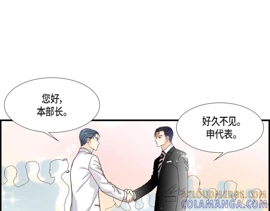 《不是爱情》第37话 说出爱4 第133页
