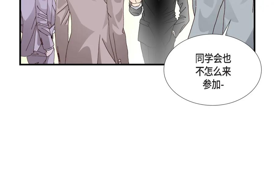 《不是爱情》第37话 说出爱4 第124页