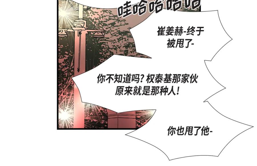 《不是爱情》第37话 说出爱4 第126页