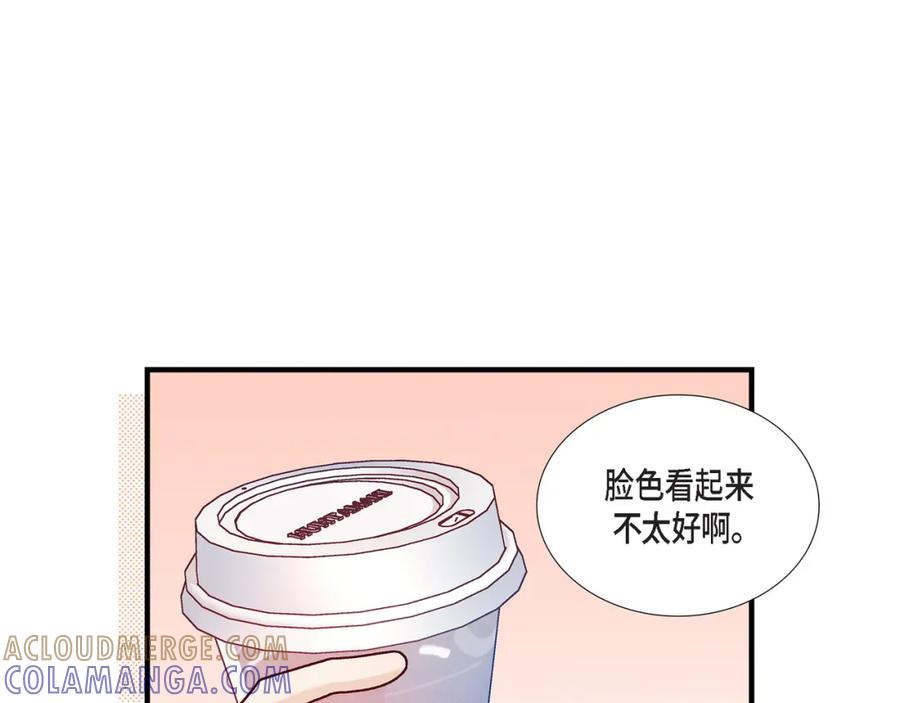 《不是爱情》第37话 说出爱4 第5页
