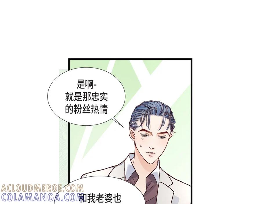 《不是爱情》第37话 说出爱4 第25页