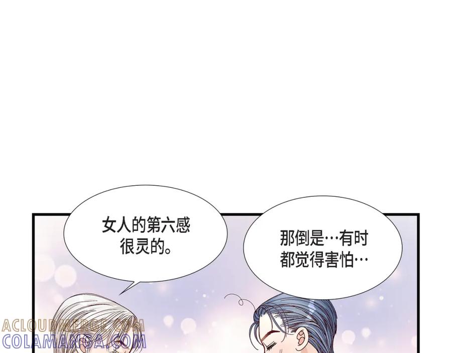 《不是爱情》第37话 说出爱4 第37页