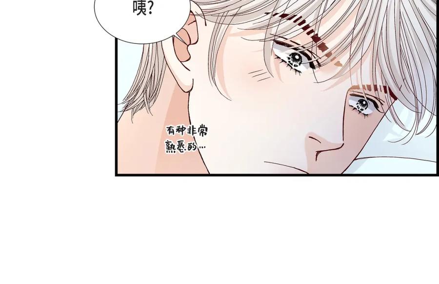《不是爱情》第37话 说出爱4 第100页