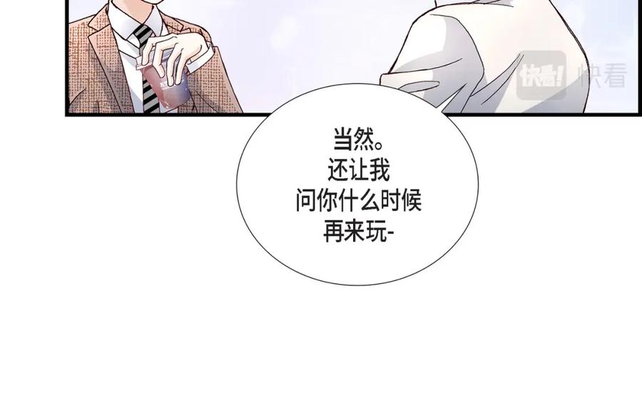《不是爱情》第37话 说出爱4 第28页