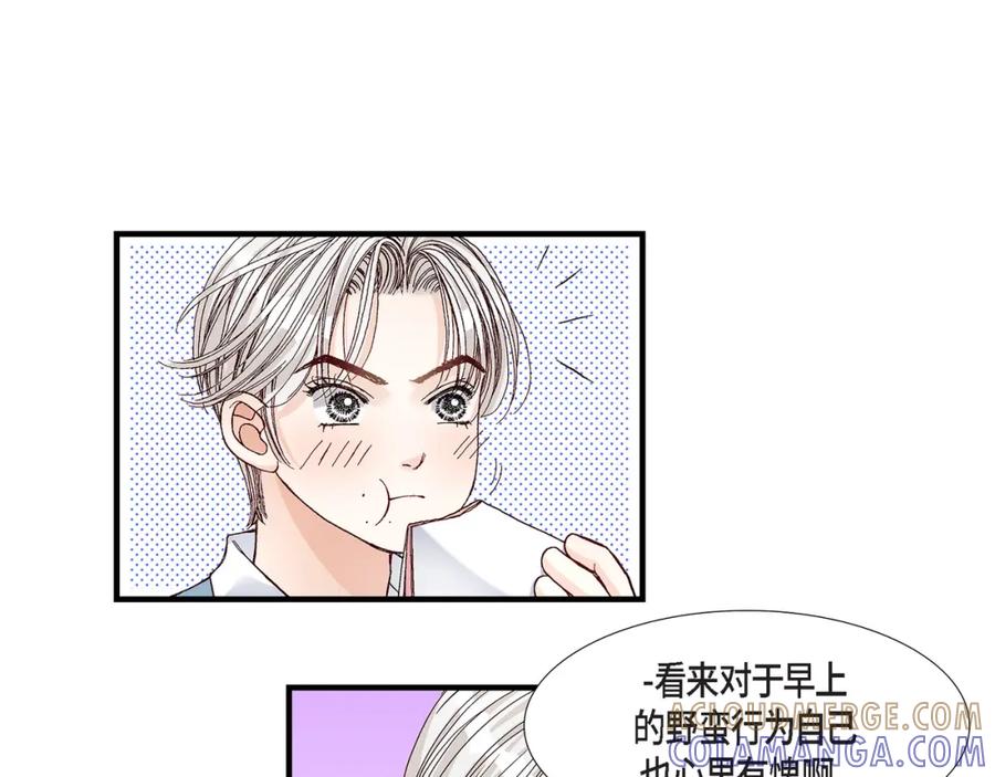 《不是爱情》第37话 说出爱4 第61页