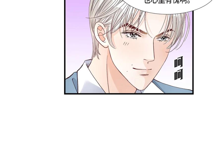《不是爱情》第37话 说出爱4 第62页