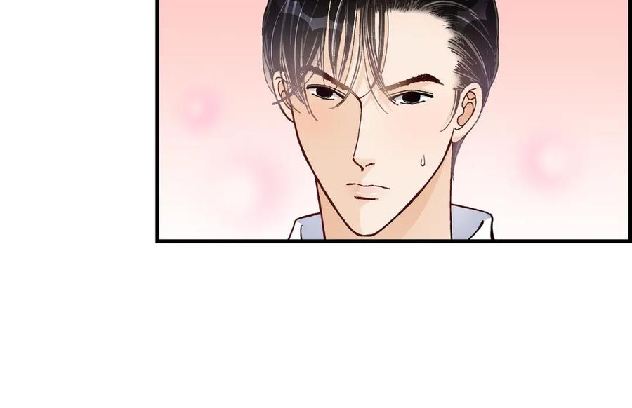 《不是爱情》第37话 说出爱4 第70页