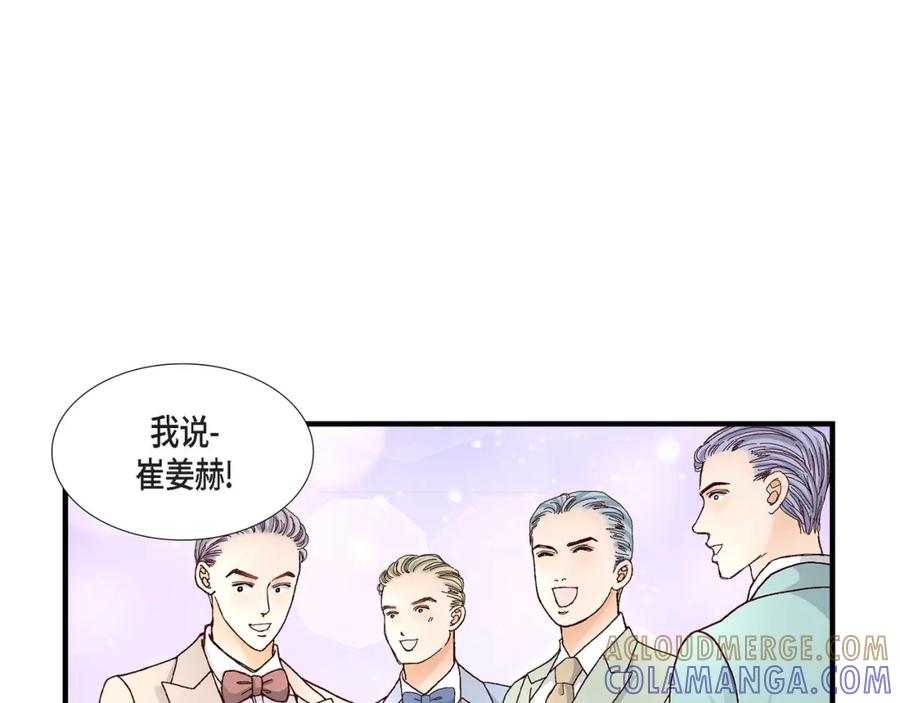 《不是爱情》第37话 说出爱4 第121页