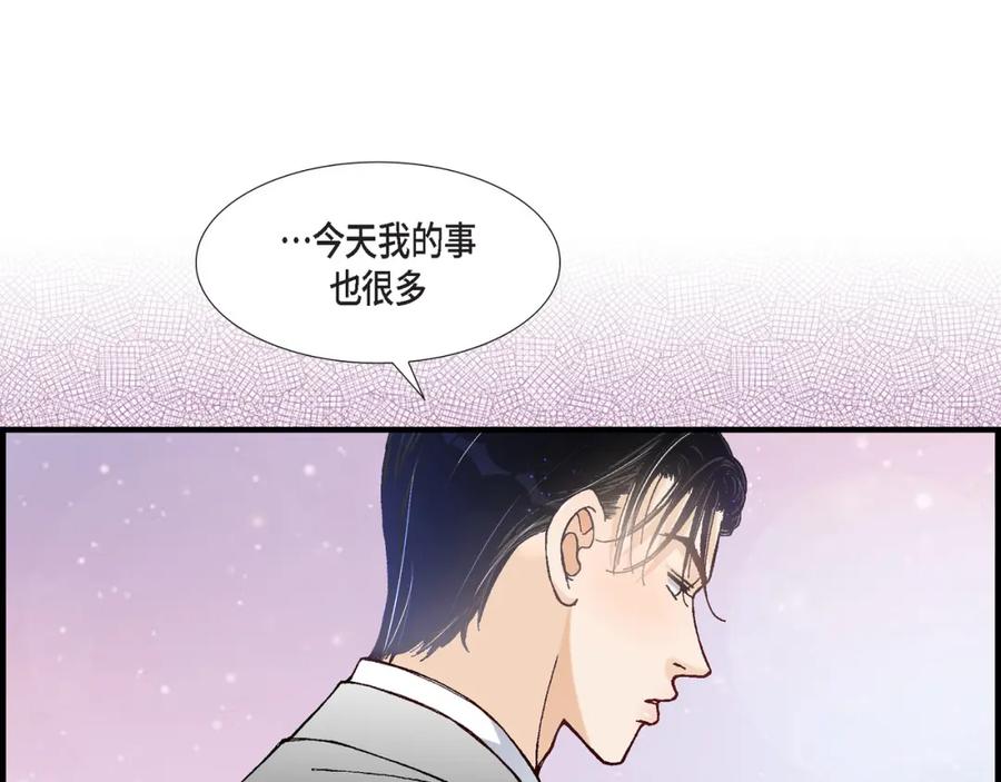 《不是爱情》第37话 说出爱4 第59页