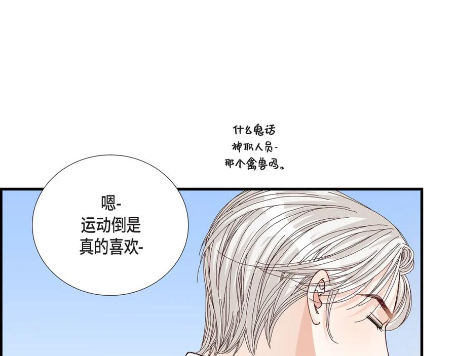 《不是爱情》第37话 说出爱4 第19页