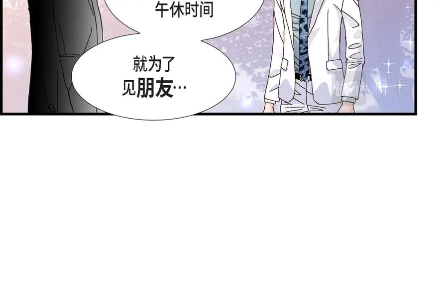 《不是爱情》第38话 说出爱5 第54页