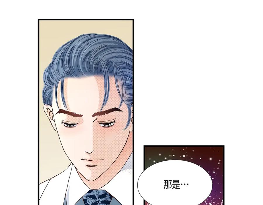《不是爱情》第38话 说出爱5 第59页