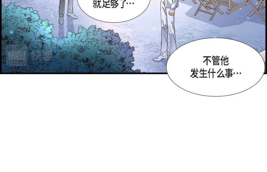 《不是爱情》第38话 说出爱5 第102页