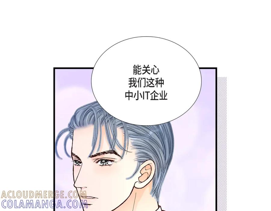 《不是爱情》第38话 说出爱5 第49页