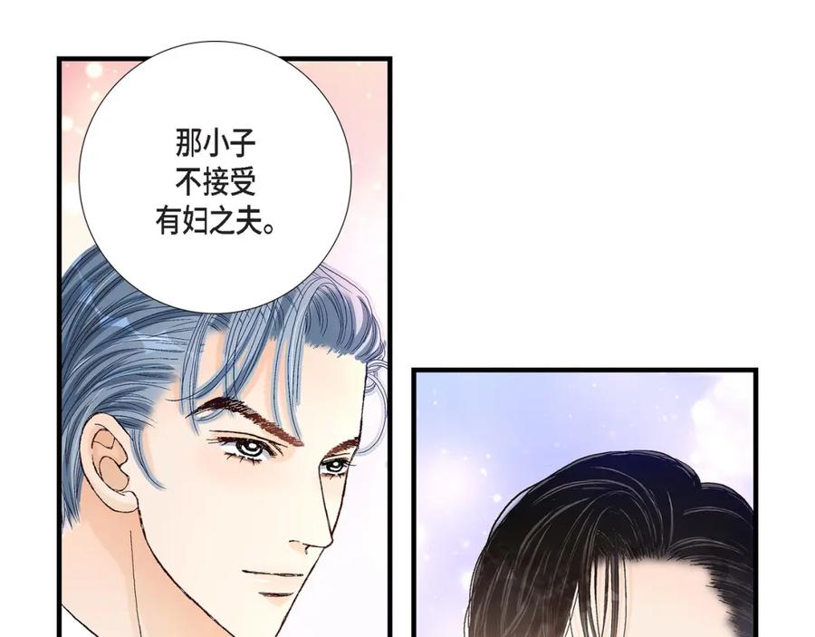 《不是爱情》第38话 说出爱5 第87页