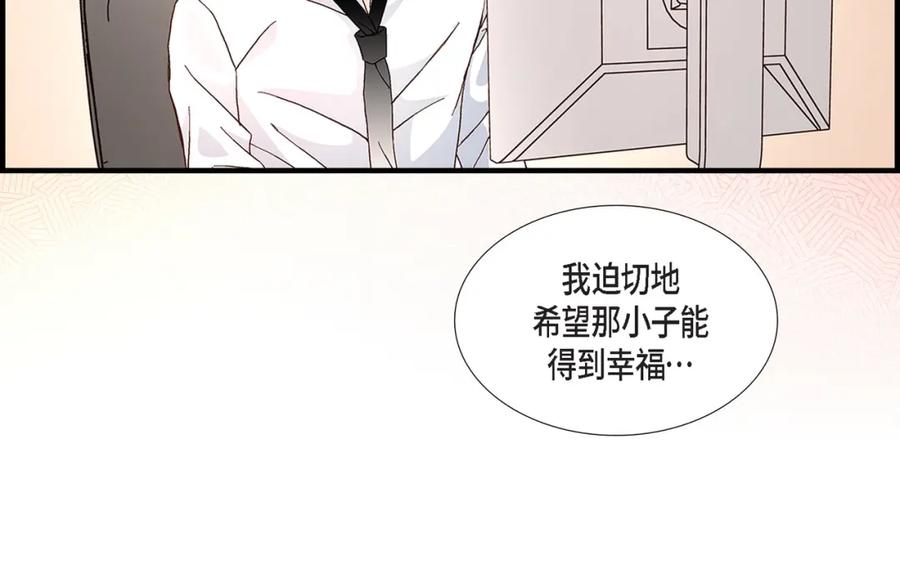 《不是爱情》第38话 说出爱5 第98页