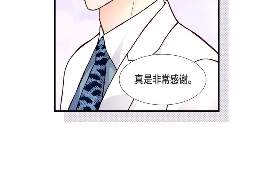 《不是爱情》第38话 说出爱5 第50页