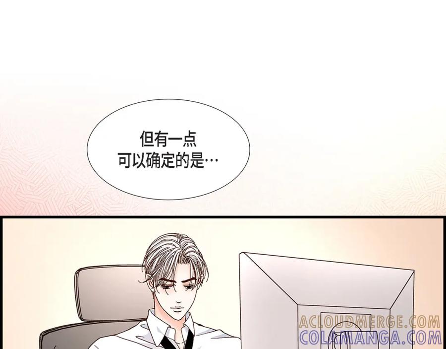 《不是爱情》第38话 说出爱5 第97页