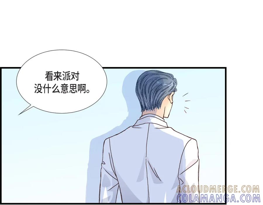 《不是爱情》第38话 说出爱5 第37页