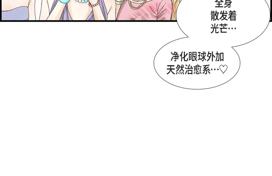 《不是爱情》第38话 说出爱5 第20页
