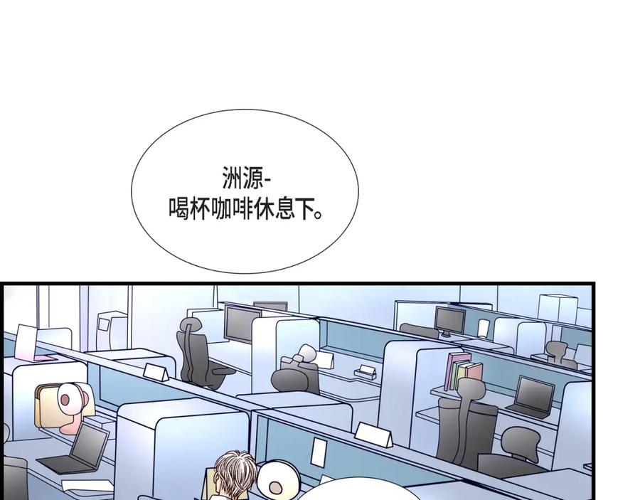 《不是爱情》第38话 说出爱5 第7页