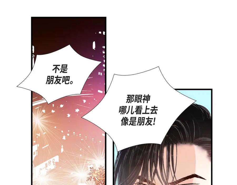 《不是爱情》第38话 说出爱5 第75页