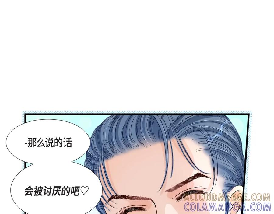 《不是爱情》第38话 说出爱5 第69页