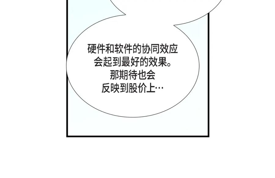 《不是爱情》第38话 说出爱5 第48页