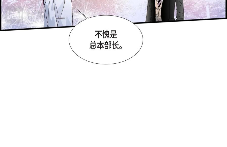 《不是爱情》第38话 说出爱5 第80页