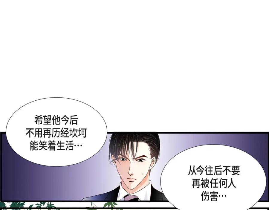 《不是爱情》第38话 说出爱5 第99页