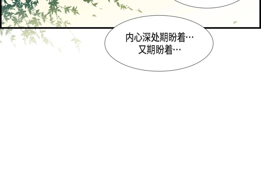 《不是爱情》第38话 说出爱5 第100页