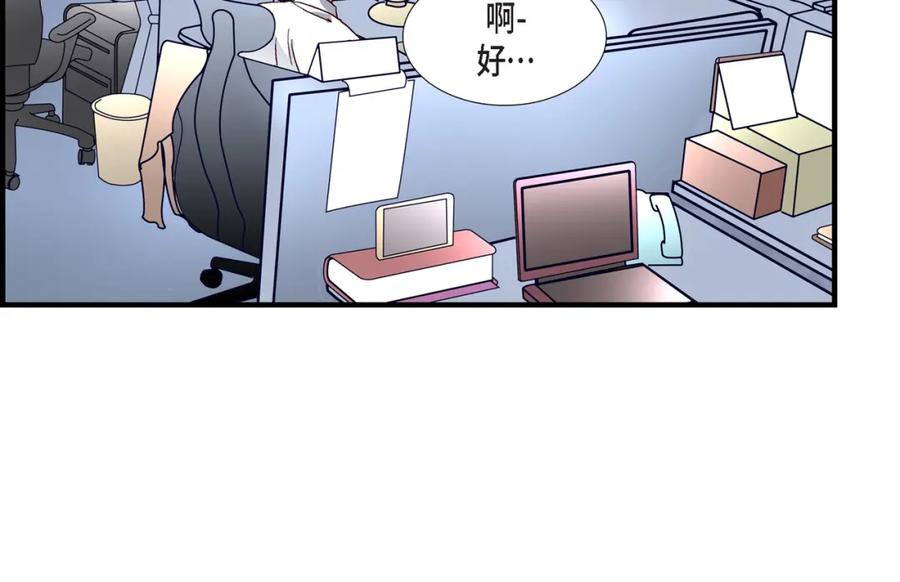 《不是爱情》第38话 说出爱5 第8页