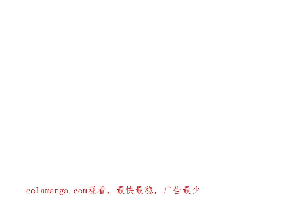 《不是爱情》第38话 说出爱5 第112页
